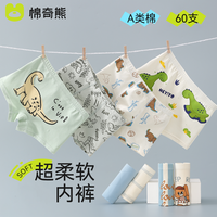 棉奇熊 儿童内裤男童10A抗菌短裤中大童青少年四角裤