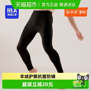 海澜之家 冬季新款男保暖裤抗静电羊绒护膝发热打底秋裤