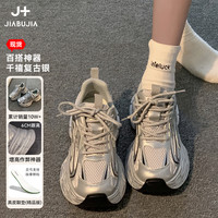 贾不假 现货贾不假银色老爹鞋女2026春季新款小个子休闲鞋厚底