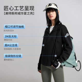 美特斯邦威 户外夹克女26春季新款防泼水简约百搭登山外套夹克上衣