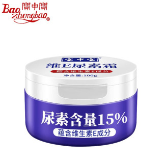宝中宝 尿素霜100g身体乳滋润补水保湿手足润肤霜翻盖脲素霜 尿素霜100g(维生素E版)
