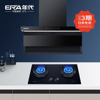 年代厨卫 年代（ERA）油烟机挥手感应18风量大吸力一键除油烟机/燃气灶/热水器抽油烟机灶具套装【线上专款