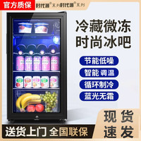 时代潮 冰吧冷藏柜办公室家用小型冰箱保鲜茶叶恒温柜红酒客厅饮料