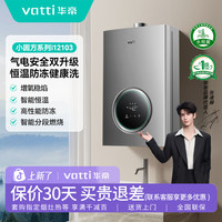 华帝 小圆方系列 JSQ30-i12103-16 燃气热水器 16L