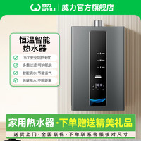 威力 官方旗舰店热水器燃气家用厨房洗澡恒温直播热水器