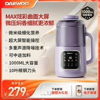 大宇 破壁机1L可中途加料微压防糊隔音小型家用智能大屏豆浆机食谱