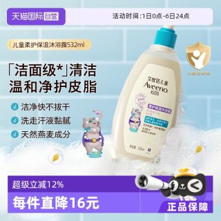 艾惟诺 艾维诺/艾惟诺儿童柔护保湿沐浴露清香温和清洁
