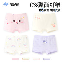 niduo bear 纯棉春夏内裤抗菌透气吸汗儿童内穿四角平角裤夏季