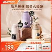 大宇 家用微压破壁机全自动多功能大容量免滤隔音降噪便携式豆浆机