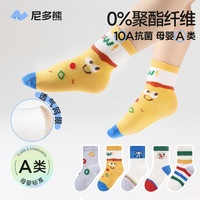 niduo bear 春夏季轻薄儿童袜子无骨棉袜男女童抗起球袜d