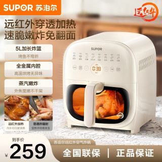 苏泊尔 空气炸锅家用免翻面多功能远红外5L可视大功率炸锅
