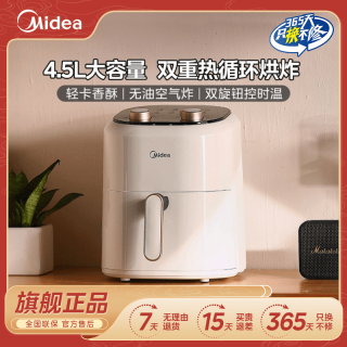 美的 可视空气炸锅免翻面 家用5.5L大容量加热烤炸一体智能电炸锅烤箱定时多功能易 KZE5502BD