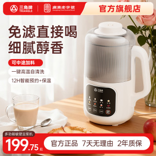 三角牌 多功能破壁豆浆机大容量免过滤全自动轻音破壁机家用豆浆机
