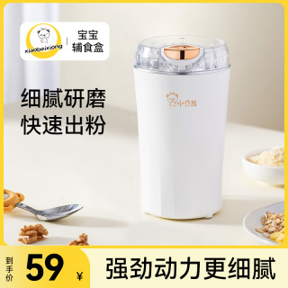 小贝熊 磨粉机磨豆家用粉碎机家用研磨机多功能全自动小型细腻打粉机