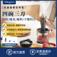 东菱 佐料机家用有线绞肉机拉蒜器多功能小型辅食绞菜料理机5028*