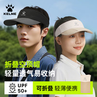卡尔美 男女款防晒遮阳帽 运动跑步马拉松便携太阳帽
