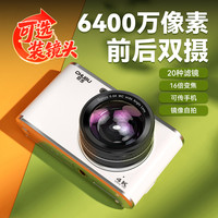 初步 dc306数码相机高清拍照神器随身非ccd相机推荐学生党平价vlog