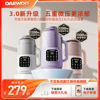 大宇 微压智控破壁机早餐五谷杂粮免滤豆浆机全自动免煮家用新款