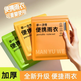 一次性雨衣 长款 全身防暴雨 男女款 加厚 成人 外穿 户外 便携式 登山雨披