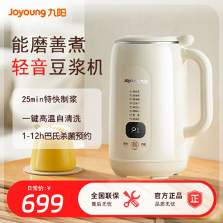 九阳 豆浆机家用新款全自动多功能破壁免过滤煮破壁机官方正品