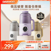 大宇 1.2L全自动微压轻音破壁机大容量隔音降噪多功能豆浆机热卖榜