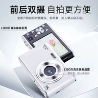 松典 学生数码相机前后双摄自拍神器便携高清摄影-DC306