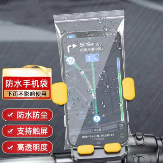 手机防水袋可触屏自封袋透明防尘袋子大号