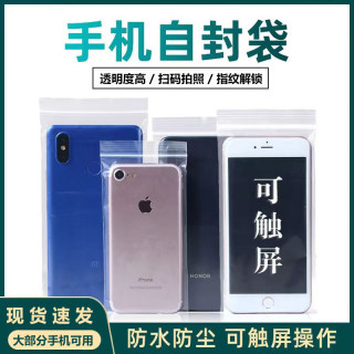 手机防水袋透明防尘袋游泳外卖骑手
