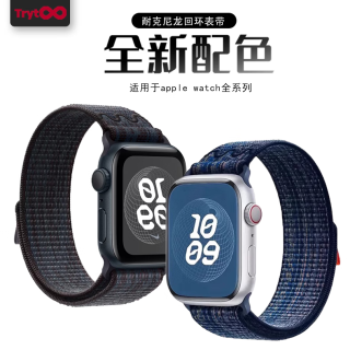 TRYTOO 苹果iwatch手表尼龙回环运动表带
