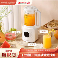 荣事达 多功能全自动低音无渣免滤免煮智能钛刀头破壁机