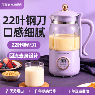 羅婭 罗娅新款22叶刀破壁机小型家用豆浆机多功能全自动豆浆机免过滤