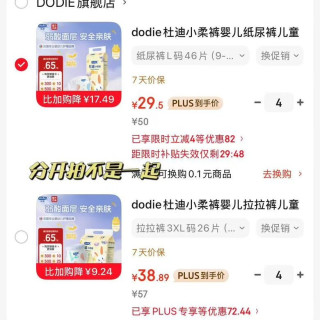 DODIE杜迪小柔裤婴儿拉拉裤儿童尿不湿超薄透气成长裤不红屁屁 拉拉裤3XL码26片（≥17kg）