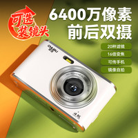 初步 dc306拍照神器清冷网感前后双摄高清数码相机ins迷你复古vlog