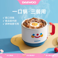 大宇 电煮锅小电锅迷你宿舍寝室小煮锅学生泡面锅S26