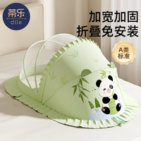 蒂乐 婴幼儿蚊帐新生儿蚊帐防蚊神器全罩式遮光可折叠免安装便携式