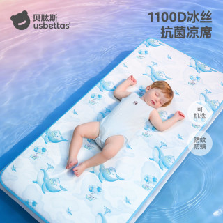 贝肽斯 婴儿凉席透气吸汗夏季宝宝席子幼儿园冰丝小凉席婴儿专用