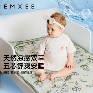 嫚熙 婴儿天丝苎麻凉席a类宝宝专用凉垫婴儿床幼儿园儿童午睡席子