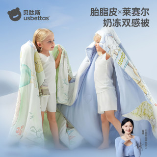 贝肽斯 婴幼儿凉感被盖毯儿童被子宝宝空调家居