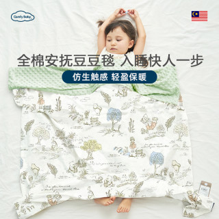 Comfy Baby ComfyBaby婴儿被子夏季双层豆豆毯宝宝棉被儿童被薄毯幼儿园双层