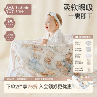 BUBBLETREE新生儿大尺寸百棉纱布浴巾礼盒装
