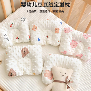 新生儿定型枕头0-3个月防偏头初生婴儿安抚枕宝宝豆豆绒U形小枕头