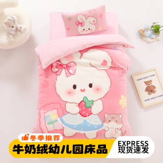 美真 儿童被子冬季加厚保暖可拆洗牛奶绒双层幼儿园被子三件套午睡专用
