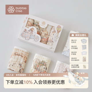 BUBBLETREE口水巾婴儿A类纯棉洗脸巾宝宝小方巾