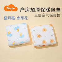 （秋冬）新生婴儿包单秋冬棉产房包巾宝宝襁褓布抱被尺寸85*85加厚