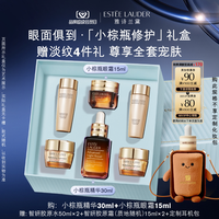  ESTEE LAUDER/雅诗兰黛 抗皱紧致 护肤品套装