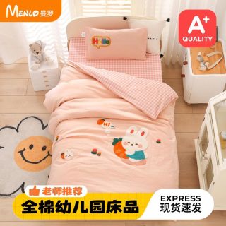A类全棉水洗棉幼儿园被子三件套儿童入园被褥六件套宝宝床品套件