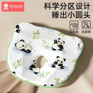 新安代 定型枕婴儿枕头纠正新生0到6个月夏天夏季宝宝透气宝宝枕头