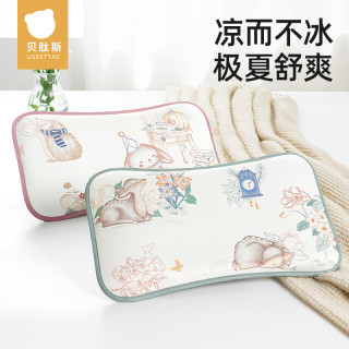贝肽斯 婴儿枕头四季透气吸汗新生儿冰丝枕头儿童宝宝凉感睡眠枕