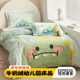 美真 幼儿园三件套冬季加厚儿童婴儿被套被褥宝宝幼儿园入园被子三件套