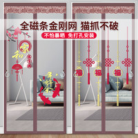看了又看 金刚纱防蚊门帘夏季家用免打孔纱门隔断帘防蝇磁性自吸